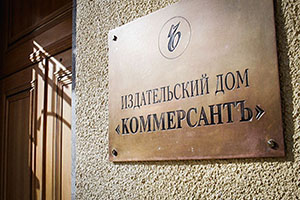 ИД КоммерсантЪ представил результаты ежегодного исследования и анализа лучших практик ведущих игроков российского рынка юридических услуг