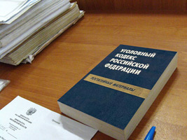 Частичная декриминализация статьи 282 УК РФ
