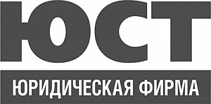 Юридическая фирма "ЮСТ" объявляет о ключевых назначениях. С 1 января 2020 года партнерами Фирмы стали Василий Раудин и Роман Черленяк. 