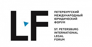 Юридическая фирма «ЮСТ» на V Петербургском международном юридическом форуме