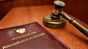 ВС РФ отменил решения судов против снявшего средства вкладчика