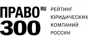 "ЮСТ" - снова лидер в рейтинге Право.ру-300
