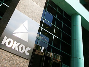 Акционеры "ЮКОСа" признали, что им не победить