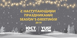 Season's greetings!