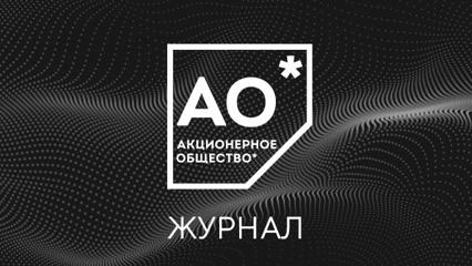 «Venture deals: features, differences from M&A, structuring under Russian law». Sofya Arkhipova, senior associate of the Law Firm «YUST», published an article in the magazine «Joint-Stock Company: Issues of Corporate Governance»