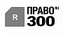 Twelve lawyers of the YUST Law Firm are among the recommended Russian legal market experts according to the leading professional ranking Pravo.ru-300 24.12.2019
