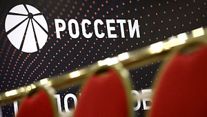 Верховный суд защитил права облигационеров «Россетей»