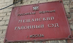 Мещанский районный суд г. Москвы: предоставление билетов на поезд не подтверждает надлежащее исполнение договора перевозки